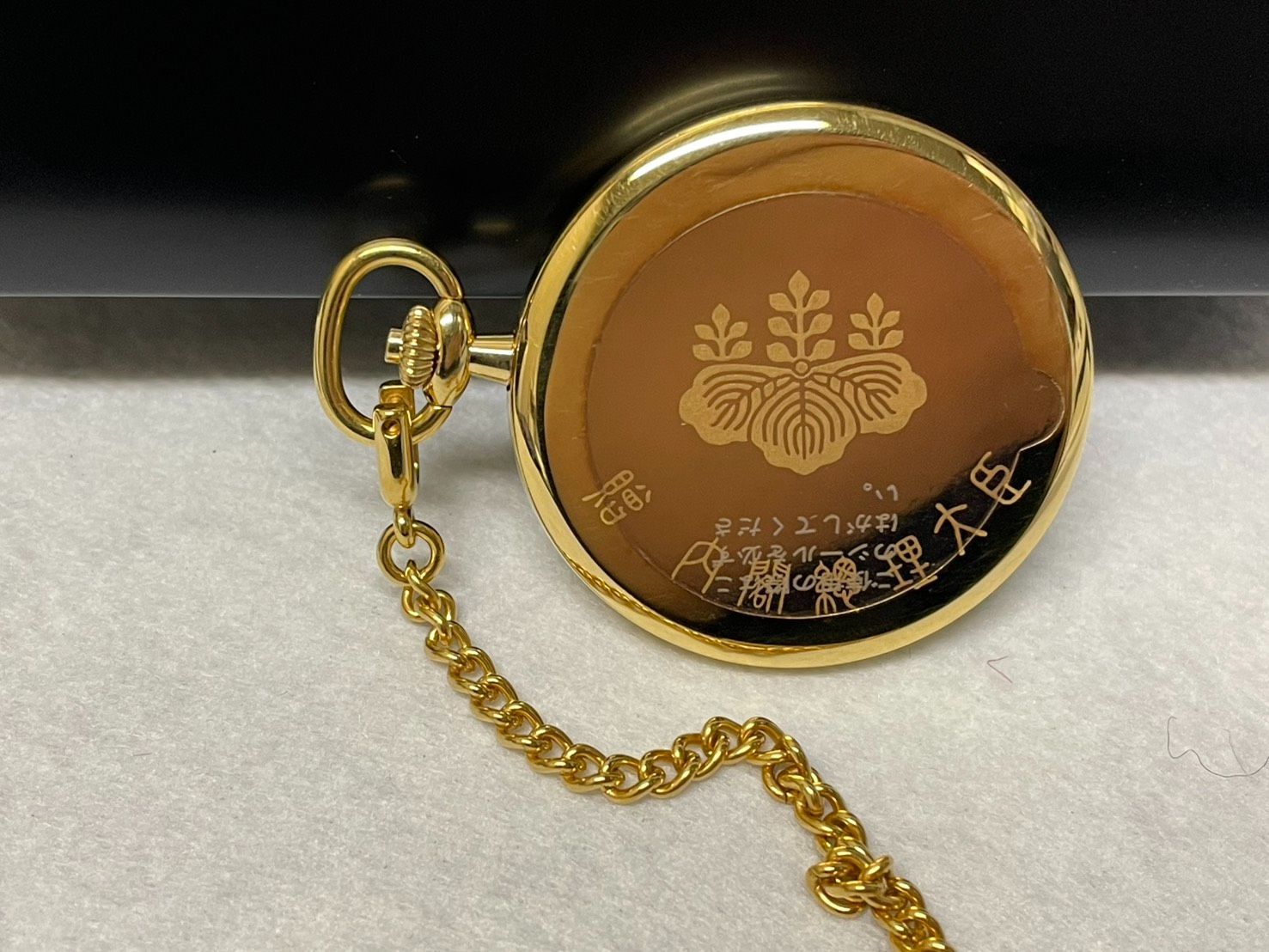 懐中時計】美品 不動 SEIKO セイコー 懐中時計 内閣総理大臣 贈呈 7N07