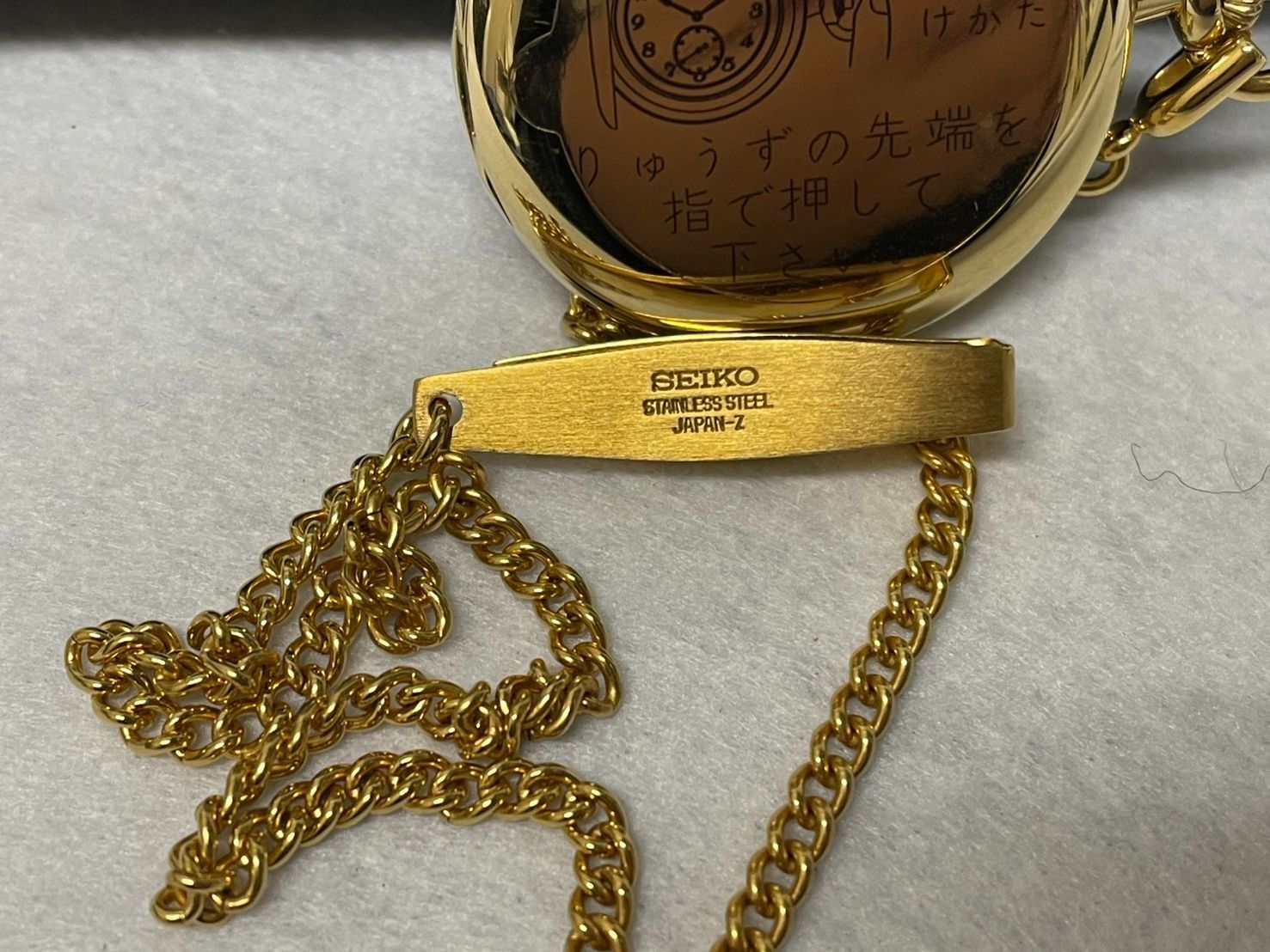 懐中時計】美品 不動 SEIKO セイコー 懐中時計 内閣総理大臣 贈呈 7N07