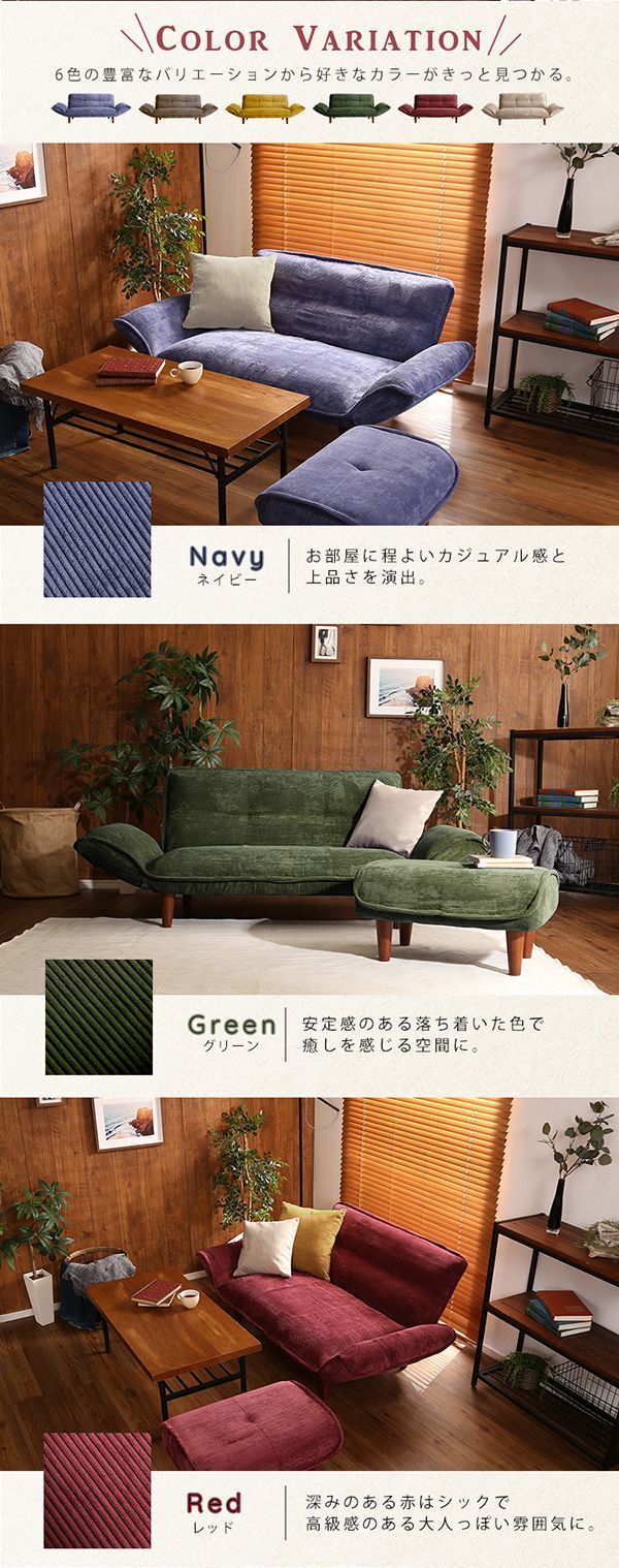 コーデュロイ オットマンセット