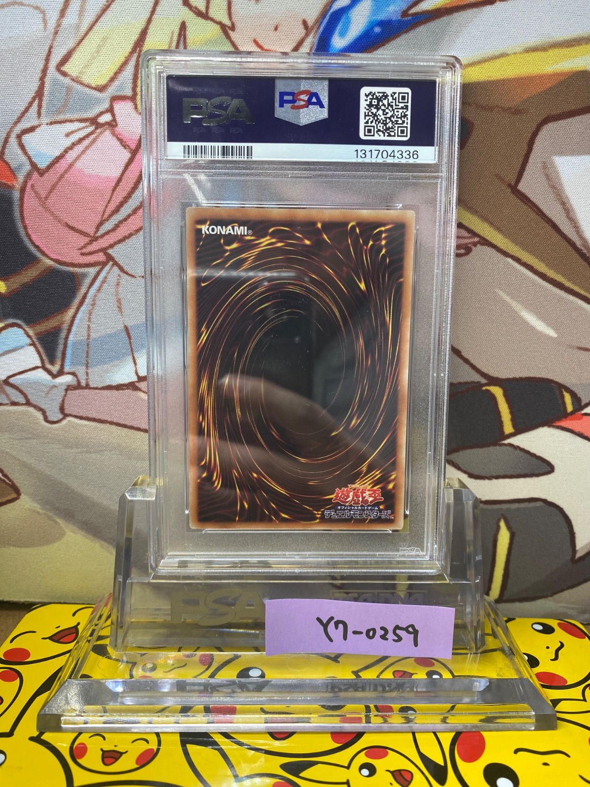 PSA9 真紅眼の黒竜 レッドアイズ・ブラックドラゴン ホログラフィック