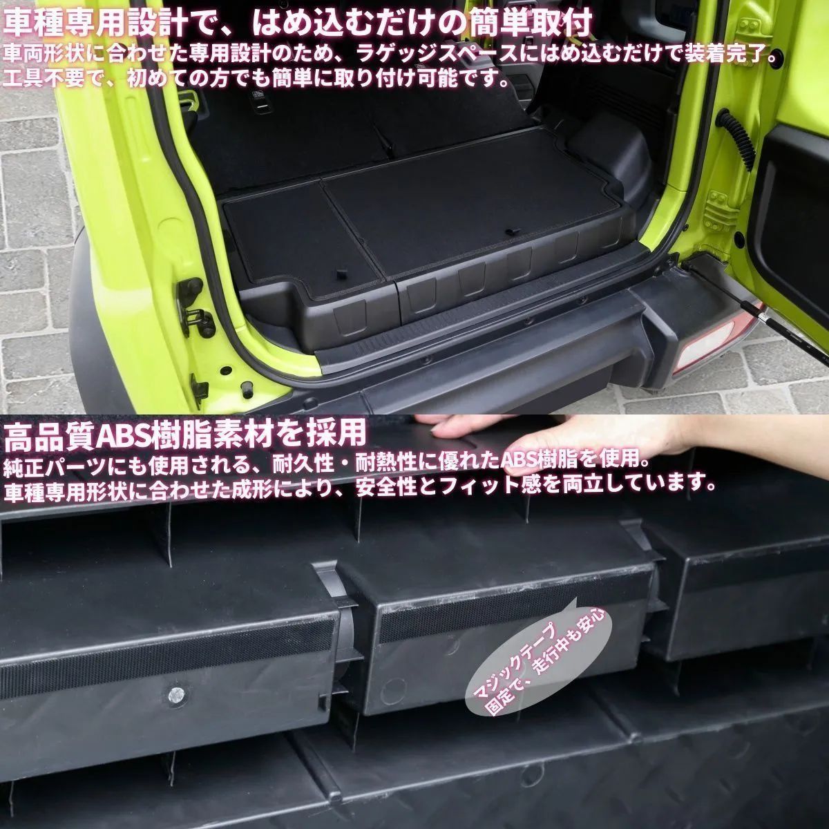 ジムニー ノマド 専用 ラゲッジボックス ラゲッジボード付き ふた付き 