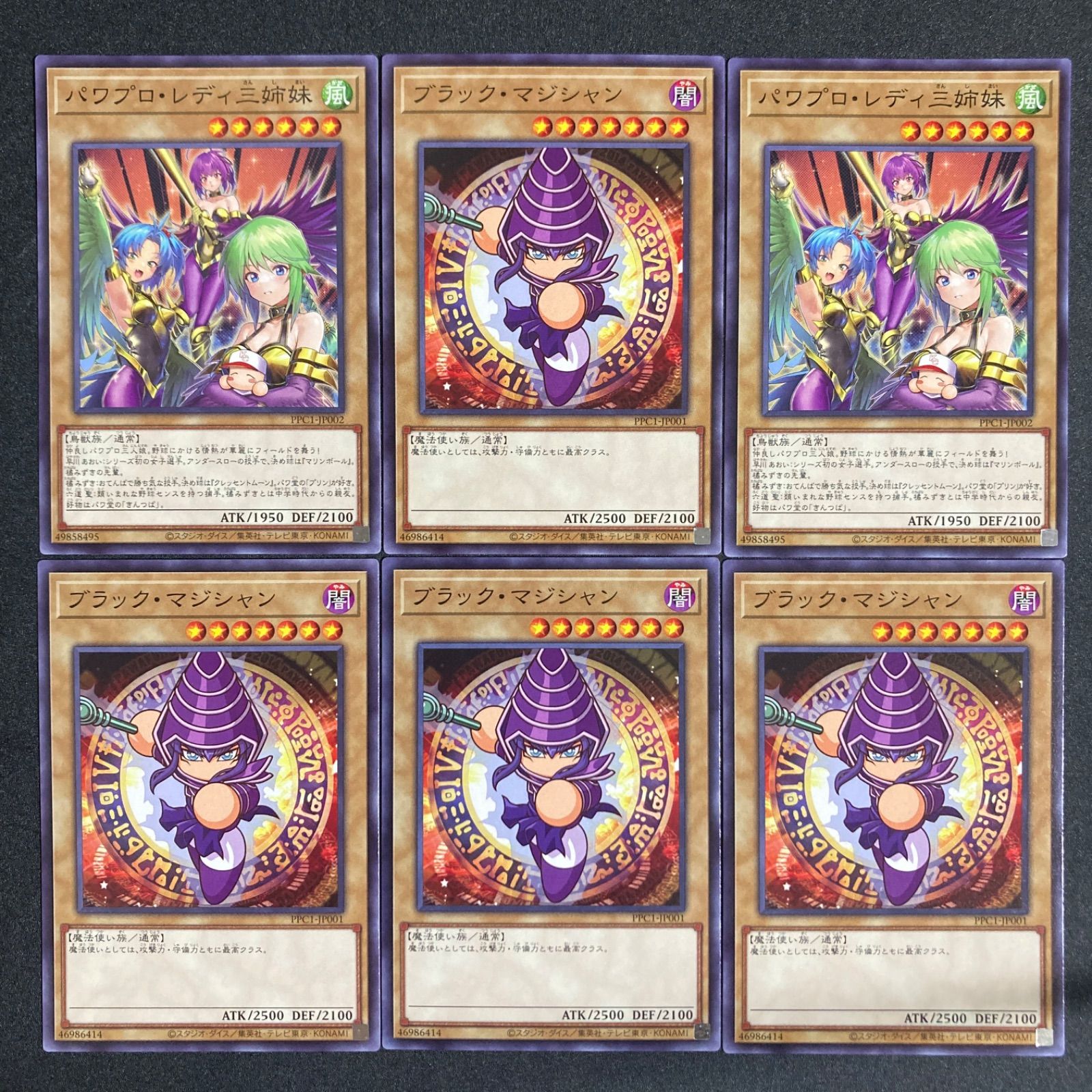 BF0218 【特価】遊戯王 パワプロコラボ ブラックマジシャン パワプロ