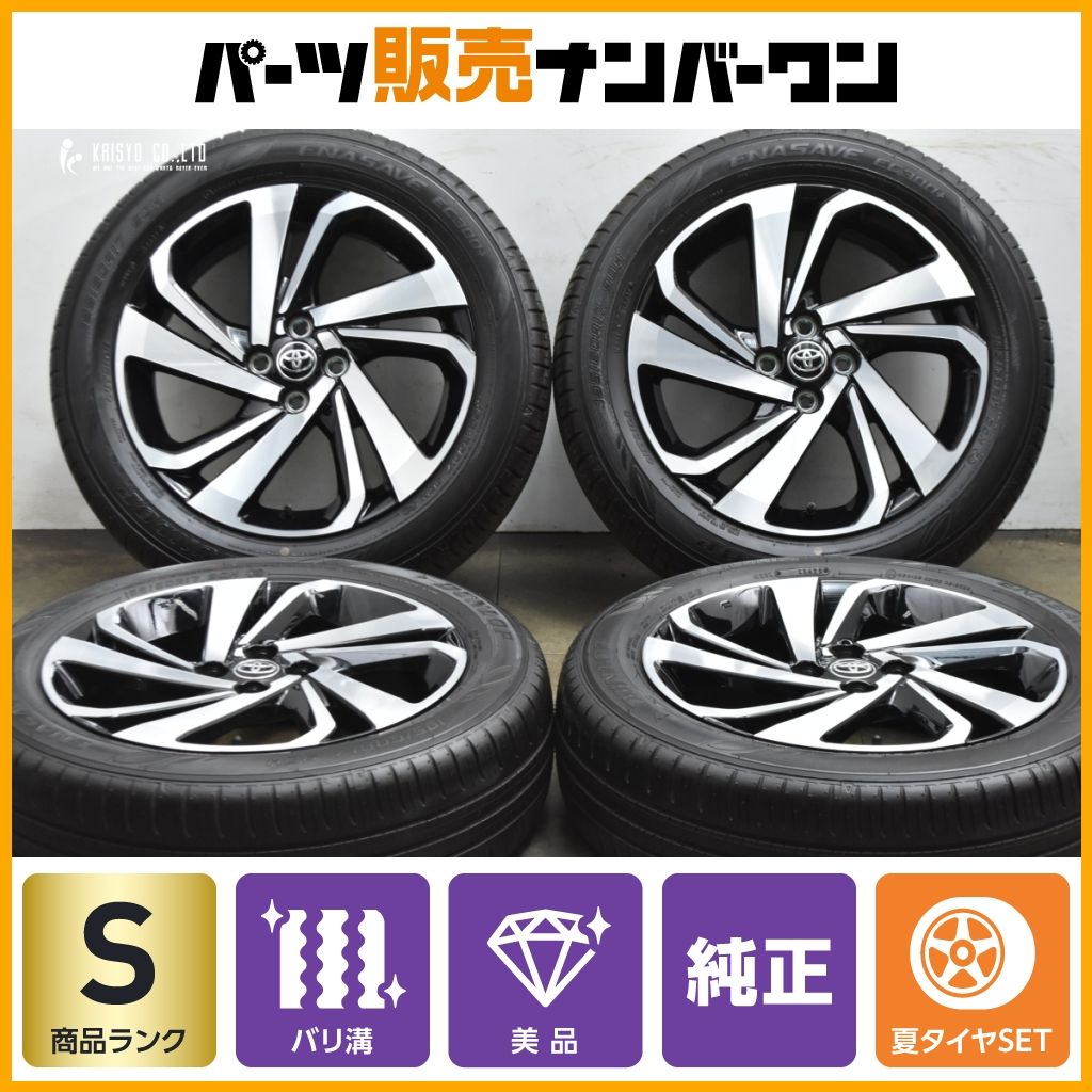 2025年製 新車外し 超バリ溝 美品】トヨタ ライズ 純正 17in 6J +40 