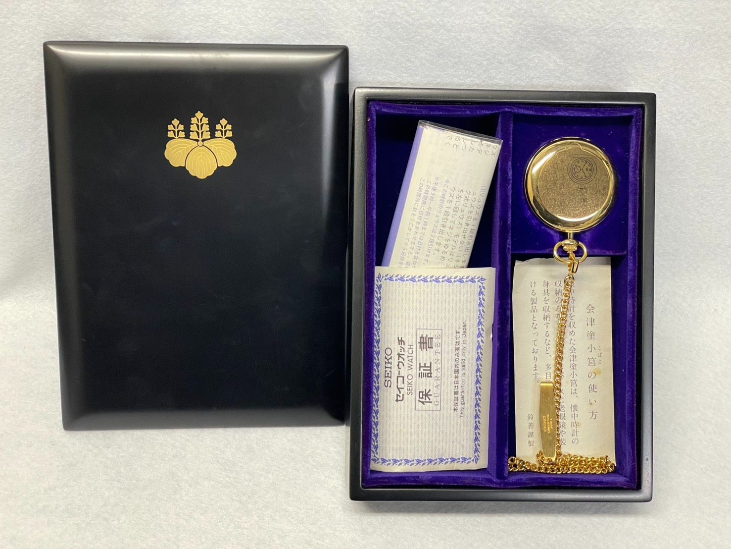 懐中時計】美品 不動 SEIKO セイコー 懐中時計 内閣総理大臣 贈呈 7N07