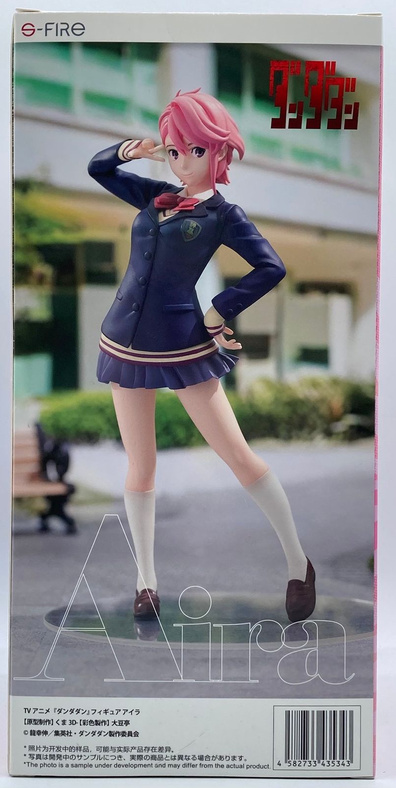 限定販売】 『ダンダダン』 アイラ 1/7 スケールフィギュア [S-FIRE