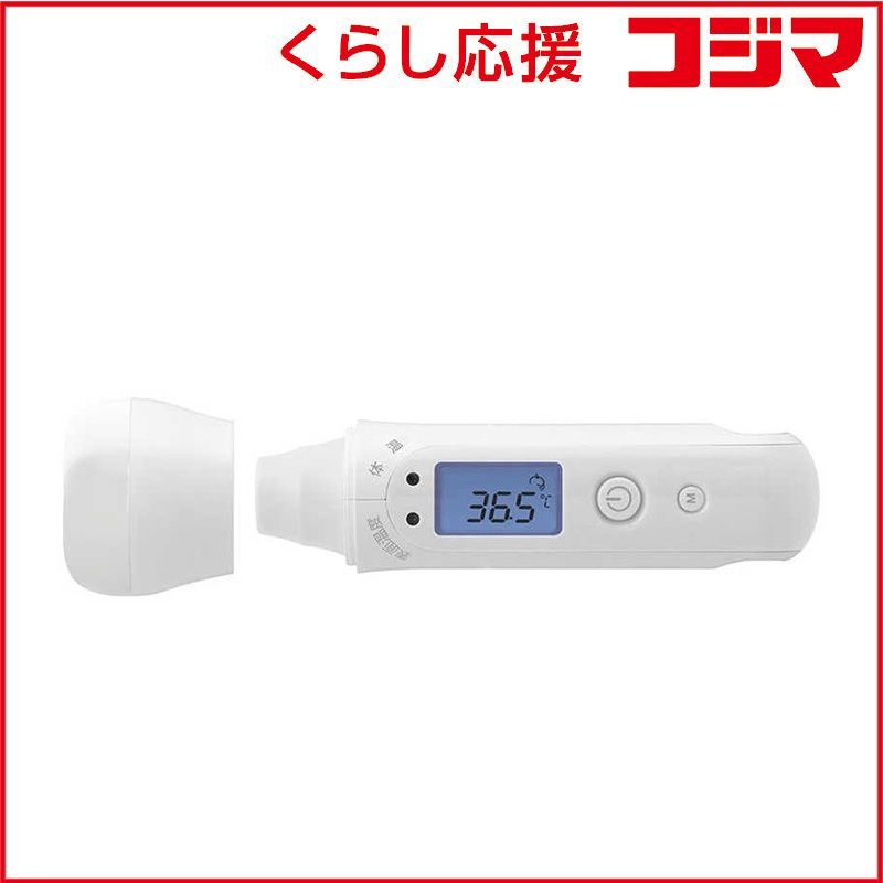 【 新品 未開封 】 ドリテック　非接触スキャン体温計　TO-402WT 未使用 送料無料