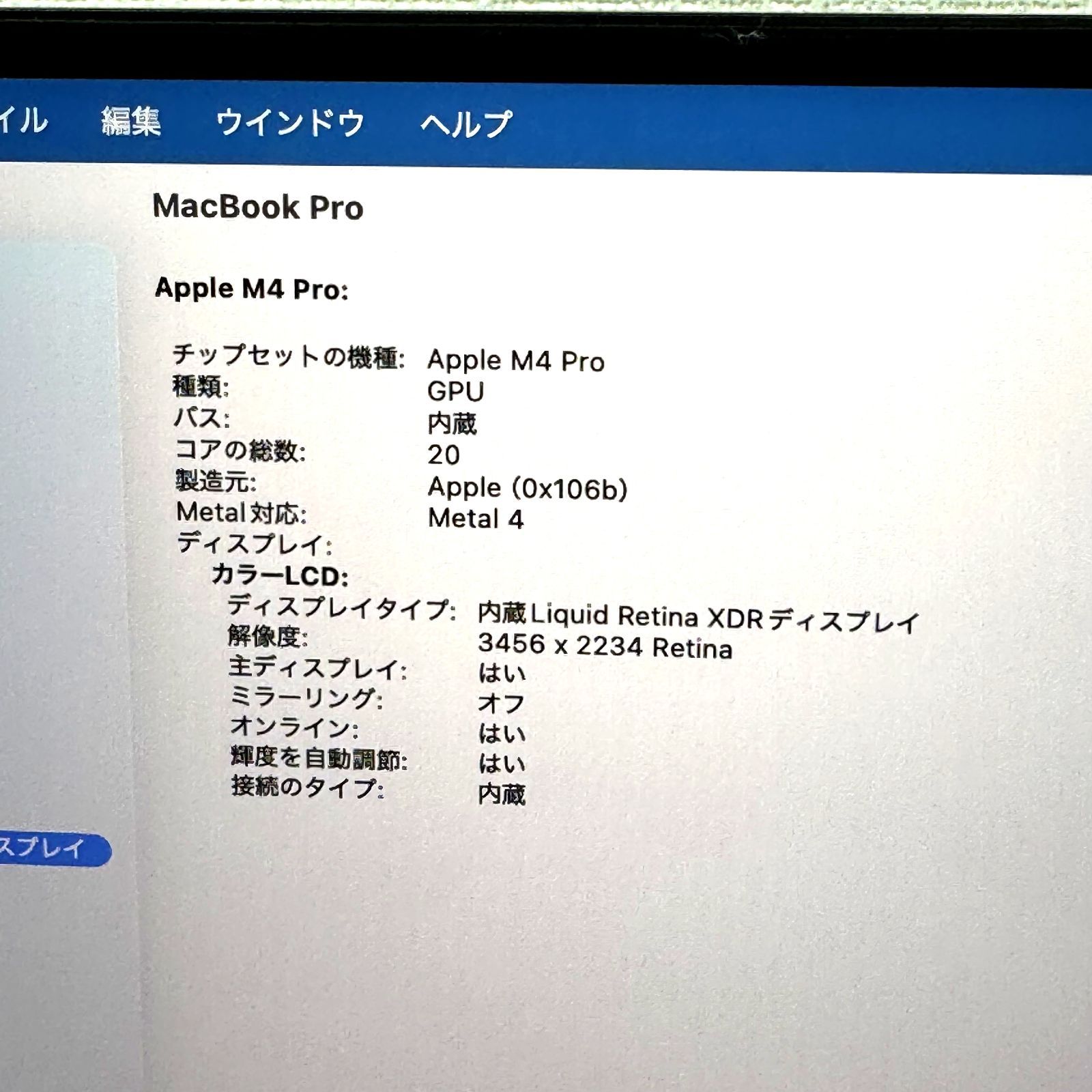 充放電2回【美品】【1週間保証】MacBook Pro 16インチ 2024 / M4 Pro