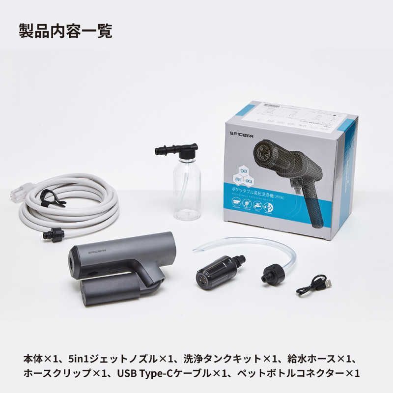 新品 未開封 】 スパイサー ポケッタブル高圧洗浄機 SPICERR ブラック