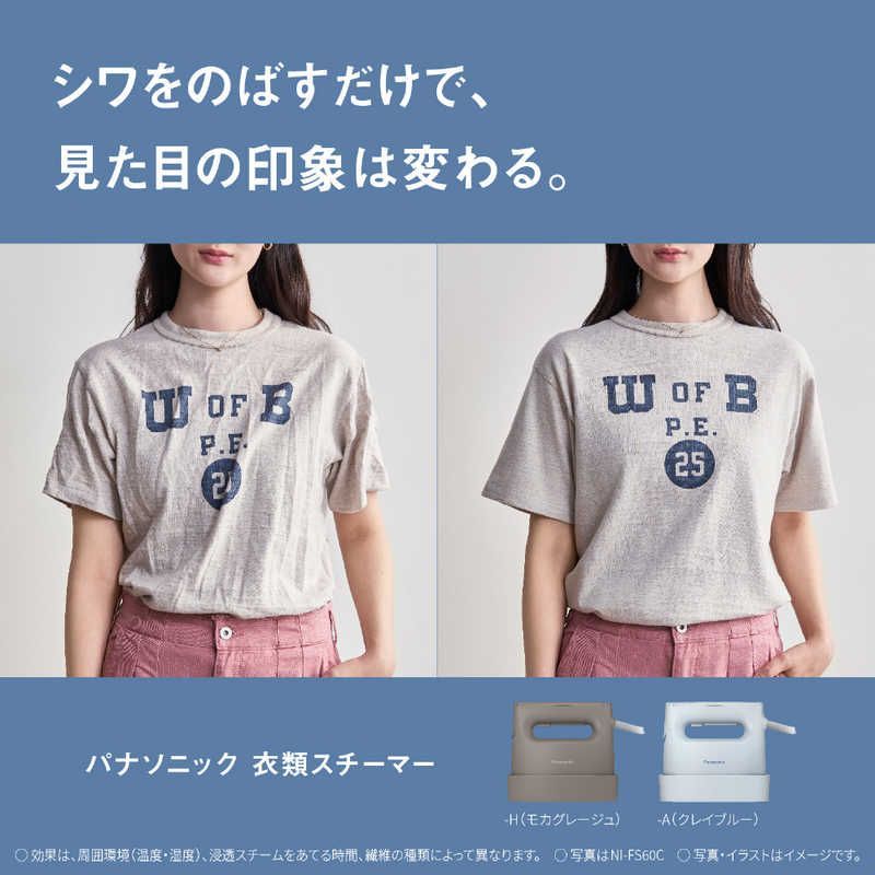 新品 未開封 】 パナソニック Panasonic 衣類スチーマー モカ 