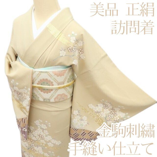 百華❀Y4593◇美品 正絹 金駒刺繡 手縫い仕立て 桜 訪問着 着物 単品