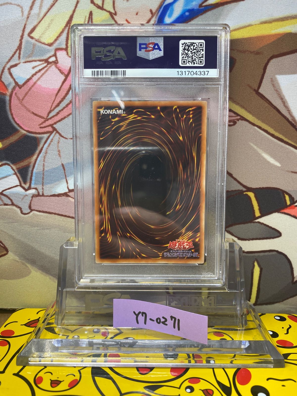 PSA8 青眼の白龍 ブルーアイズ・ホワイト・ドラゴン 2期 ウルトラ LB