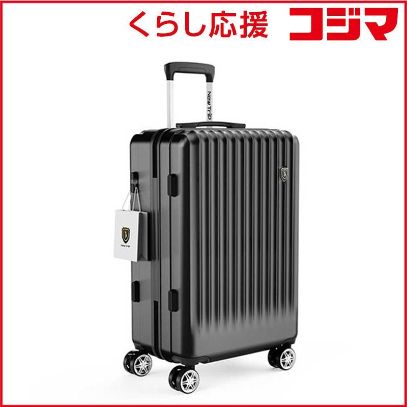 新品 未開封 】 NEWTRIP 超軽量スーツケース 0701 Plus Mサイズ 