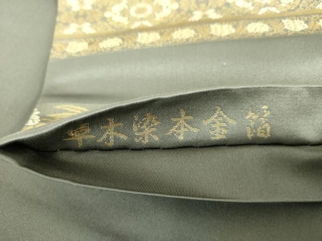 平和屋着物●西陣織　陰山織物謹製　箔屋清兵衛　六通柄袋帯　草木染　花鳥間道　本金箔　正絹　逸品　DABD1008ps 平和屋着物○西陣織 陰山織物謹製 箔屋清兵衛 六通柄袋帯 草木染 花鳥