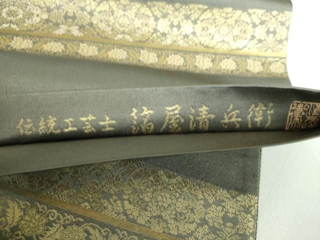 平和屋着物●西陣織　陰山織物謹製　箔屋清兵衛　六通柄袋帯　草木染　花鳥間道　本金箔　正絹　逸品　DABD1008ps 平和屋着物○西陣織 陰山織物謹製 箔屋清兵衛 全通柄袋帯 草木染 草花