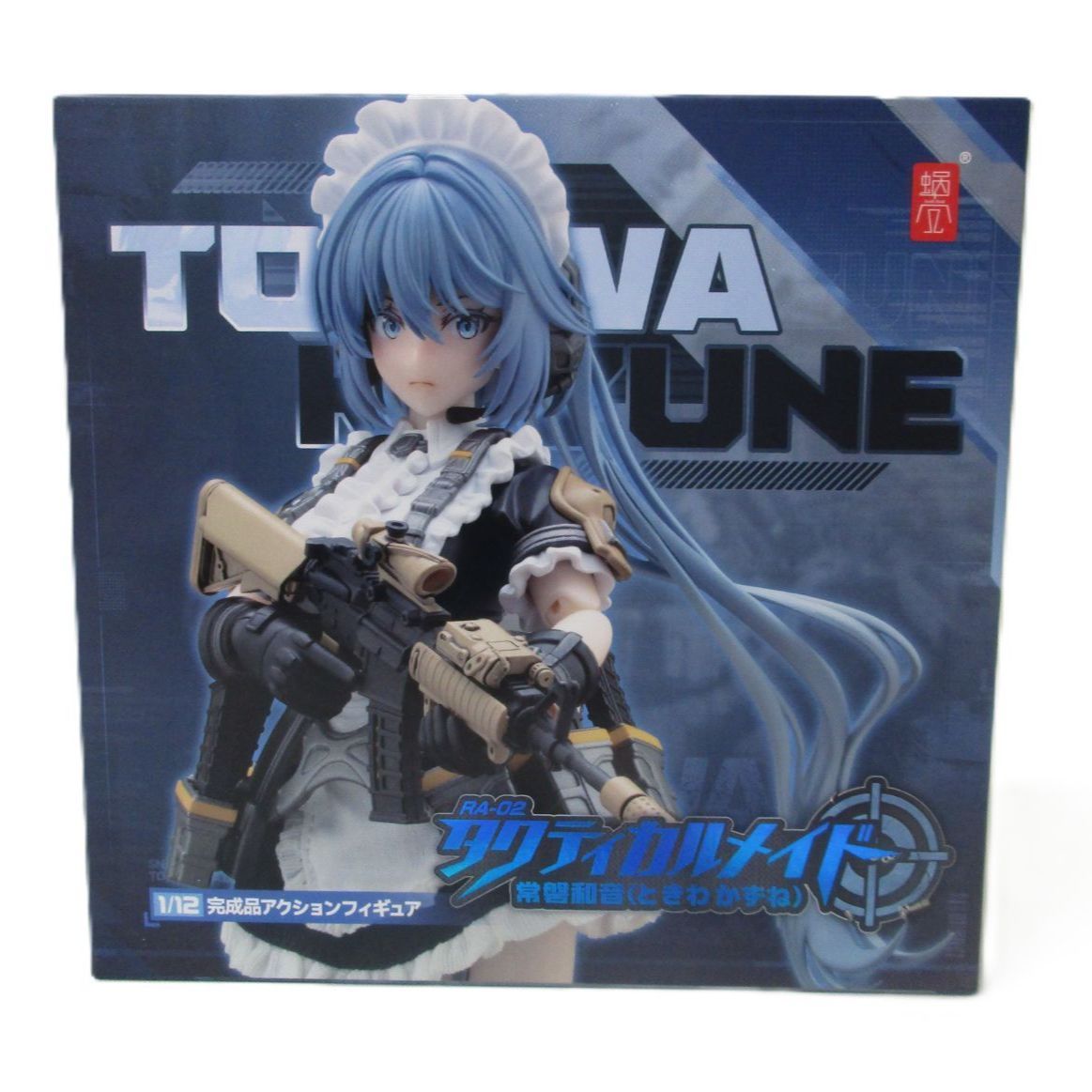中古】開封品 RA-02 タクティカルメイド 常磐和音 1/12 アクション