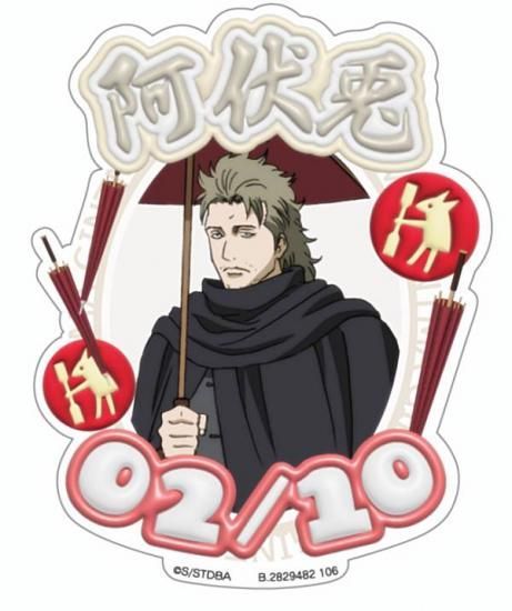 阿伏兎(誕生日)】モバイルステッカーコレクション 銀魂 Vol.3 - メルカリ