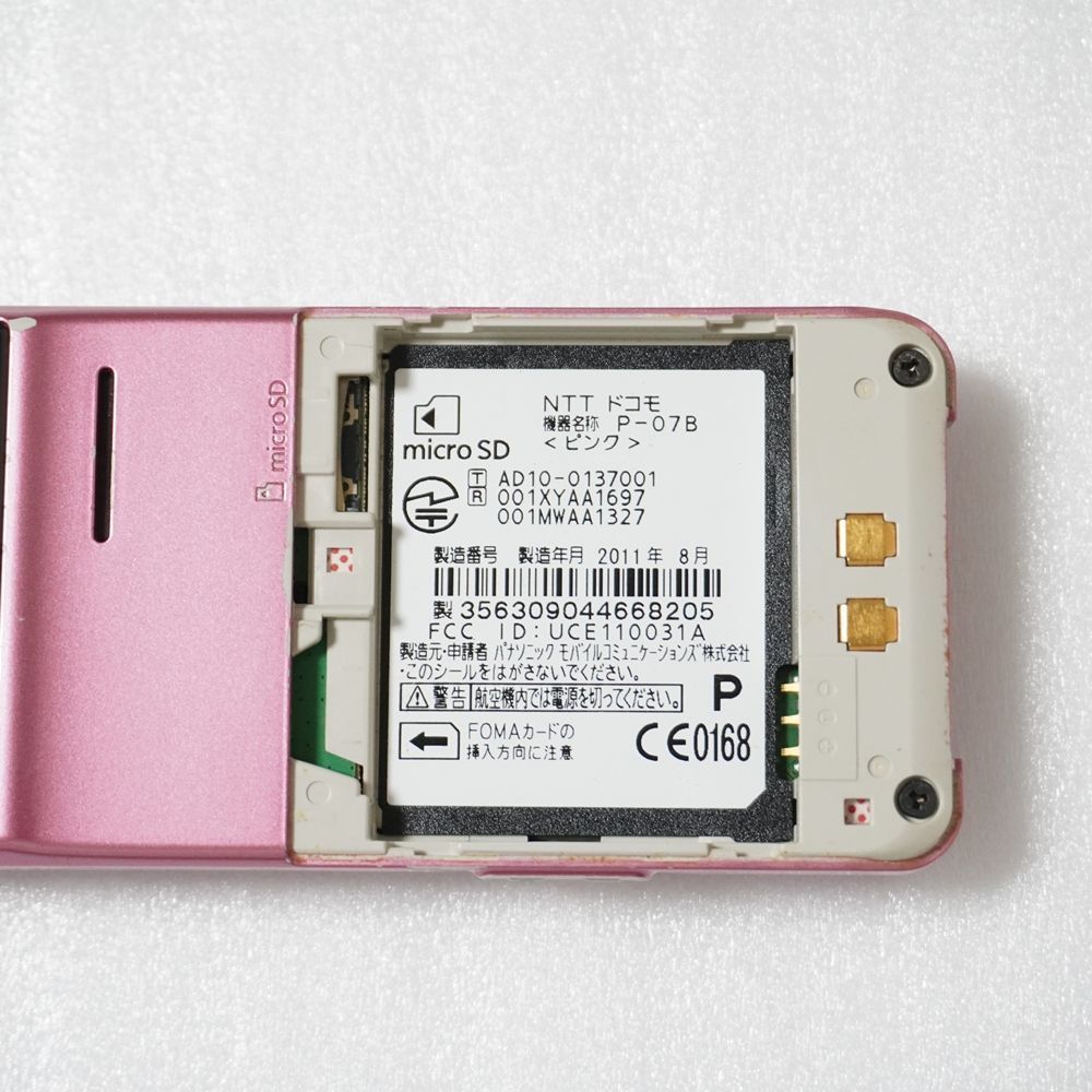 JAPAN TECHNOLOGY フラクタル 旧型 ピンク 再入荷！ docomo STYLE series P-07B ピンク FOMA 3G ガラケー