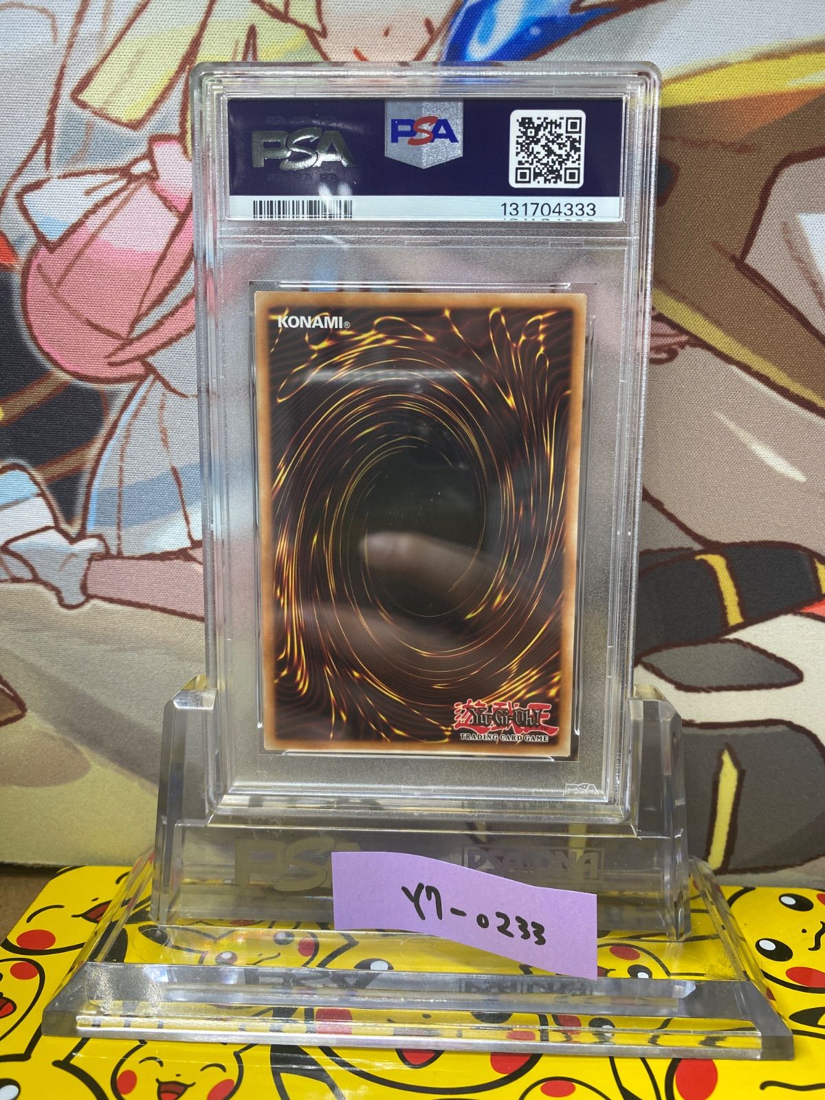 PSA9 氷結界の龍 トリシューラ TRISHULA, DRAGON OF THE ICE BARRIER