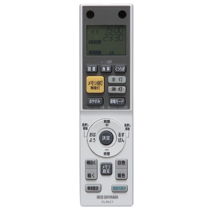 【純正品・新品】 LEDシーリングライト専用リモコン アイリスオーヤマ　CL-RLC1