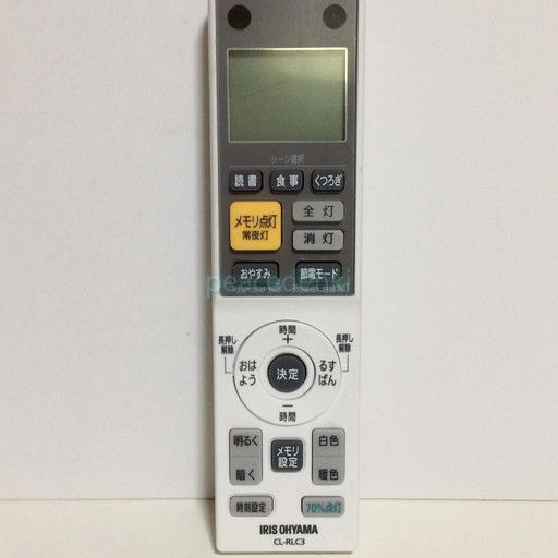【純正品・新品】 アイリスオーヤマ CL-RLC3 照明 リモコン CL-RLC3 ■▼