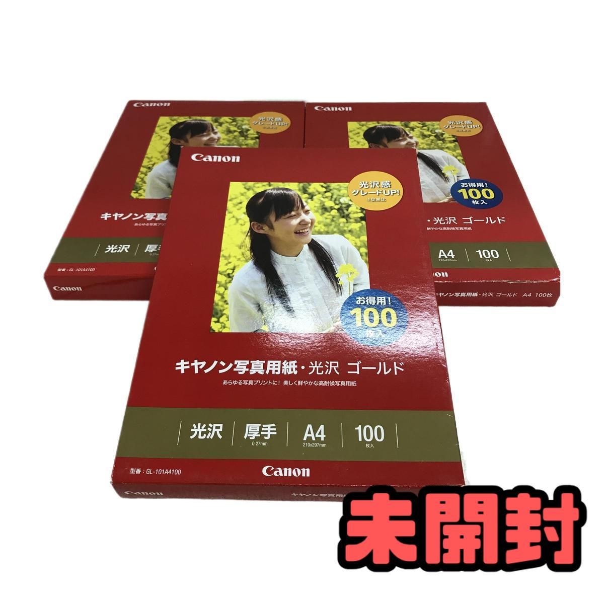 ★未開封★ 写真用紙 Canon キヤノン 光沢 ゴールド A4 100枚入 GL-101A4100 ×3点 AZN006719相