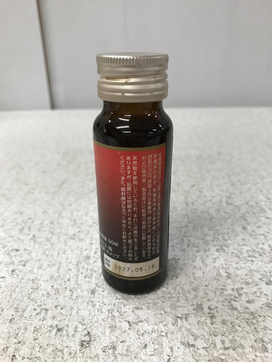 クロスタニン健康100歳2箱 クロスタニン健康100歳ドリンク2箱セット