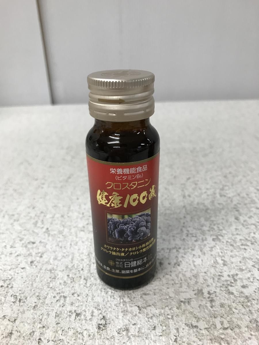 ☆未開栓☆ 健康ドリンク 日健総本社 クロスタニン健康100歳 50mL ×8点 