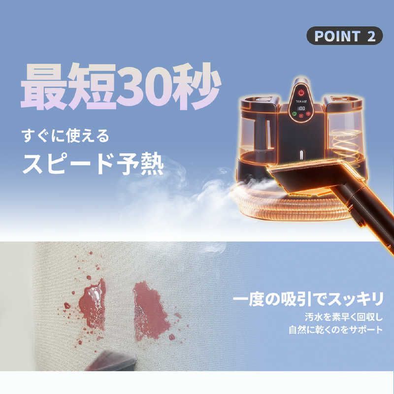 新品 未開封 】 TOKAIZ ファブリッククリーナー ファブロ スチーム