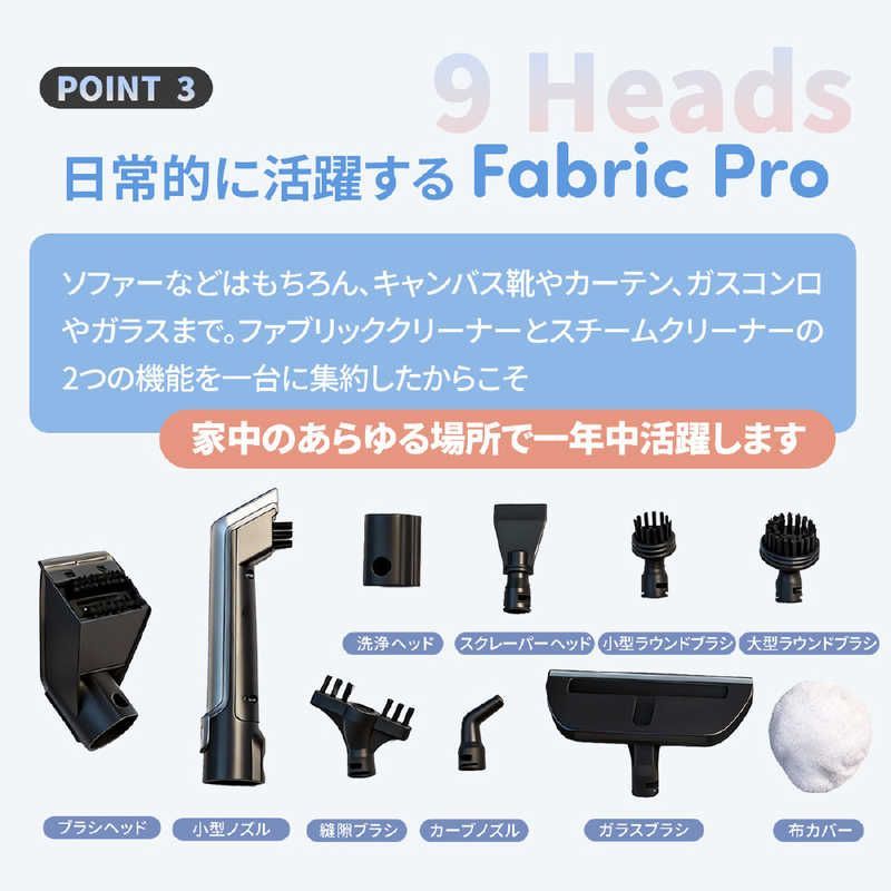 新品 未開封 】 TOKAIZ ファブリッククリーナー ファブロ スチーム