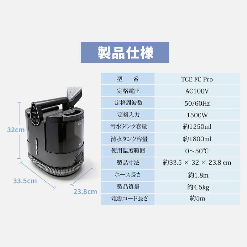 新品 未開封 】 TOKAIZ ファブリッククリーナー ファブロ スチーム