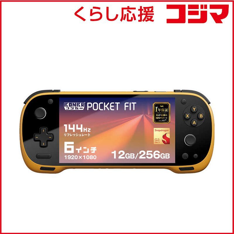 新品未開封】AYANEO Pocket Fit Androidゲーム機 ドラゴンイエロー