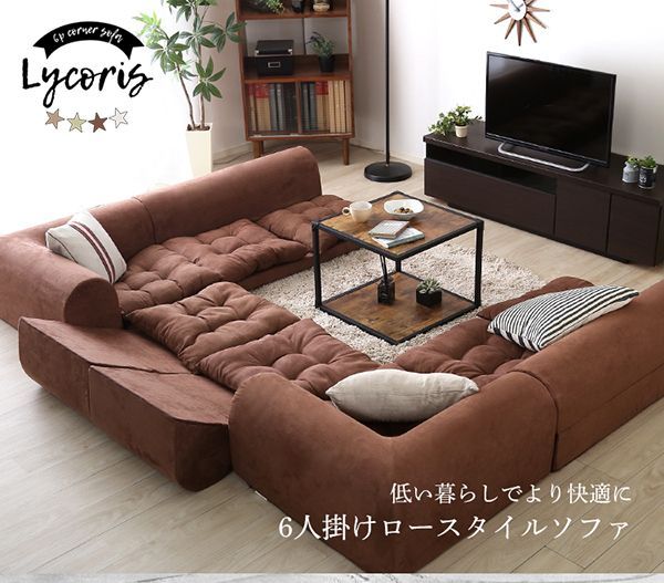 フロア コーナーソファ 分割 3人掛けソファ 2セット【Lycoris-リコリス-】