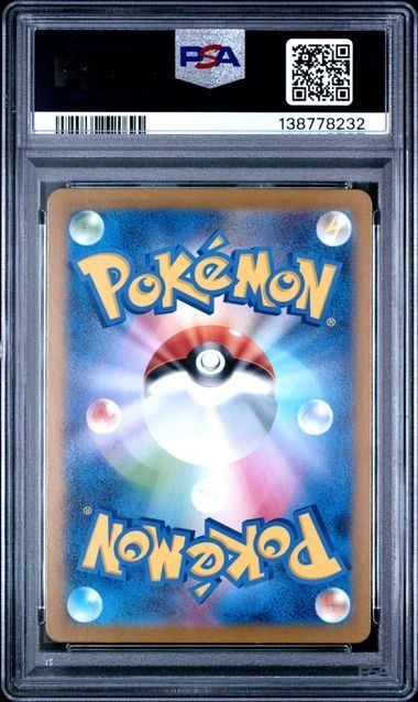 PSA10】リーリエの決心(SR)〈086/063〉[M1L] - メルカリ