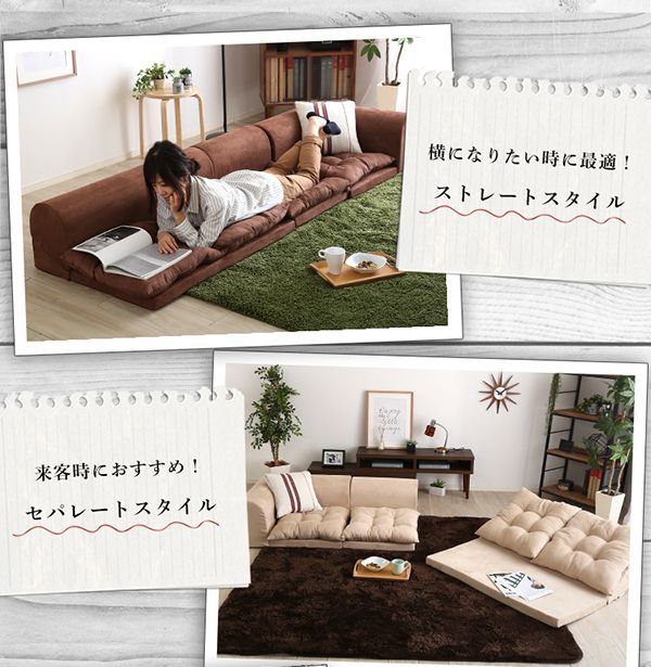 3人掛け クッション付き フロアソファ コーナーソファ 【Lycoris