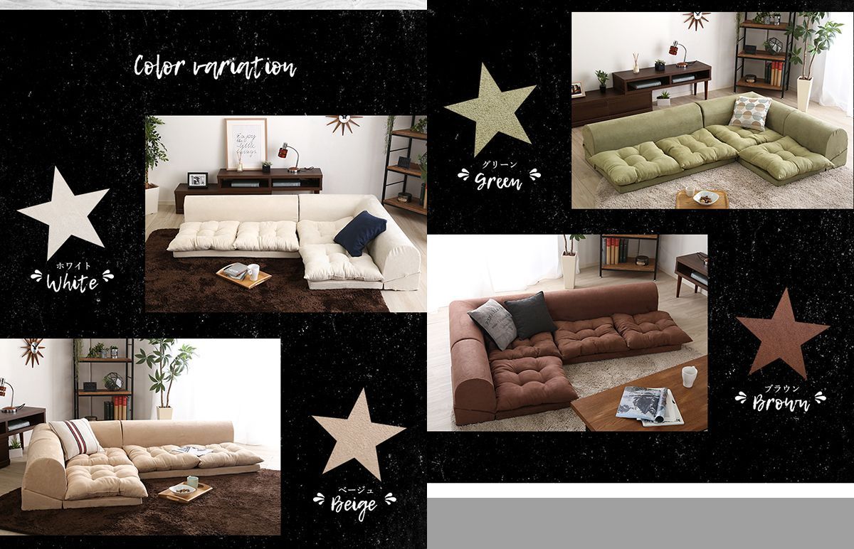 3人掛け クッション付き フロアソファ コーナーソファ 【Lycoris