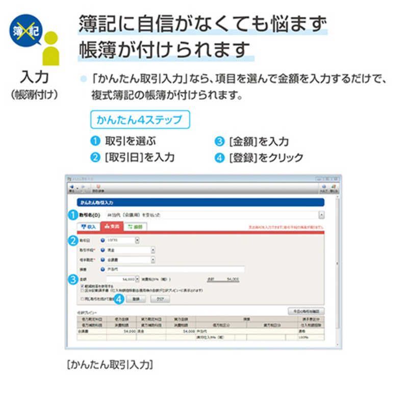 新品 未開封 】 弥生 やよいの青色申告 26 通常版 令和7年分確定申告
