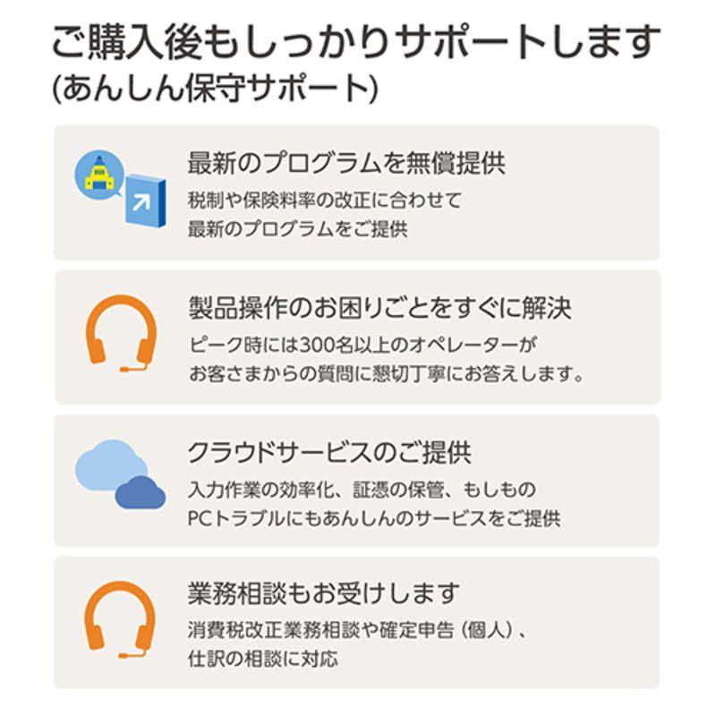 新品 未開封 】 弥生 やよいの青色申告 26 通常版 令和7年分確定申告