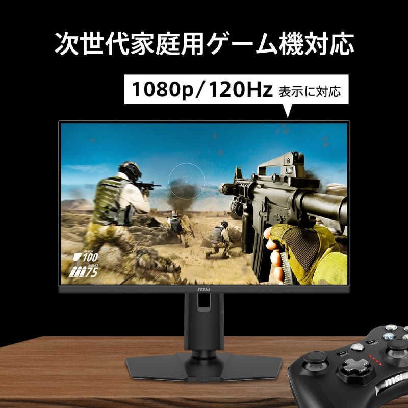 新品】MSI 23.8型 240Hz ゲーミングモニター MAG-245PF-X24 - メルカリ