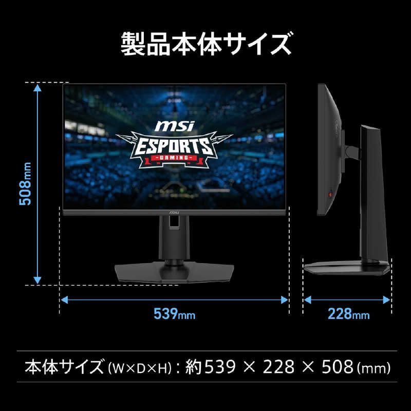 新品】MSI 23.8型 240Hz ゲーミングモニター MAG-245PF-X24 - メルカリ