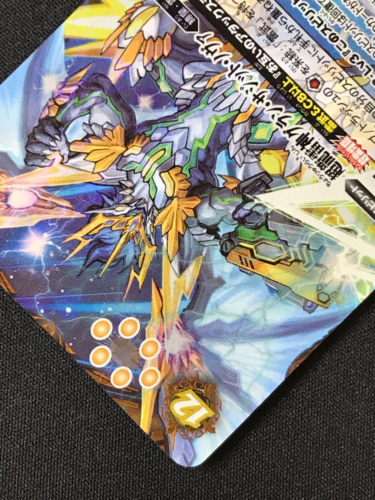 バトルスピリッツ バトスピ 超龍雷神グラン・サジット・ノヴァ（型番下