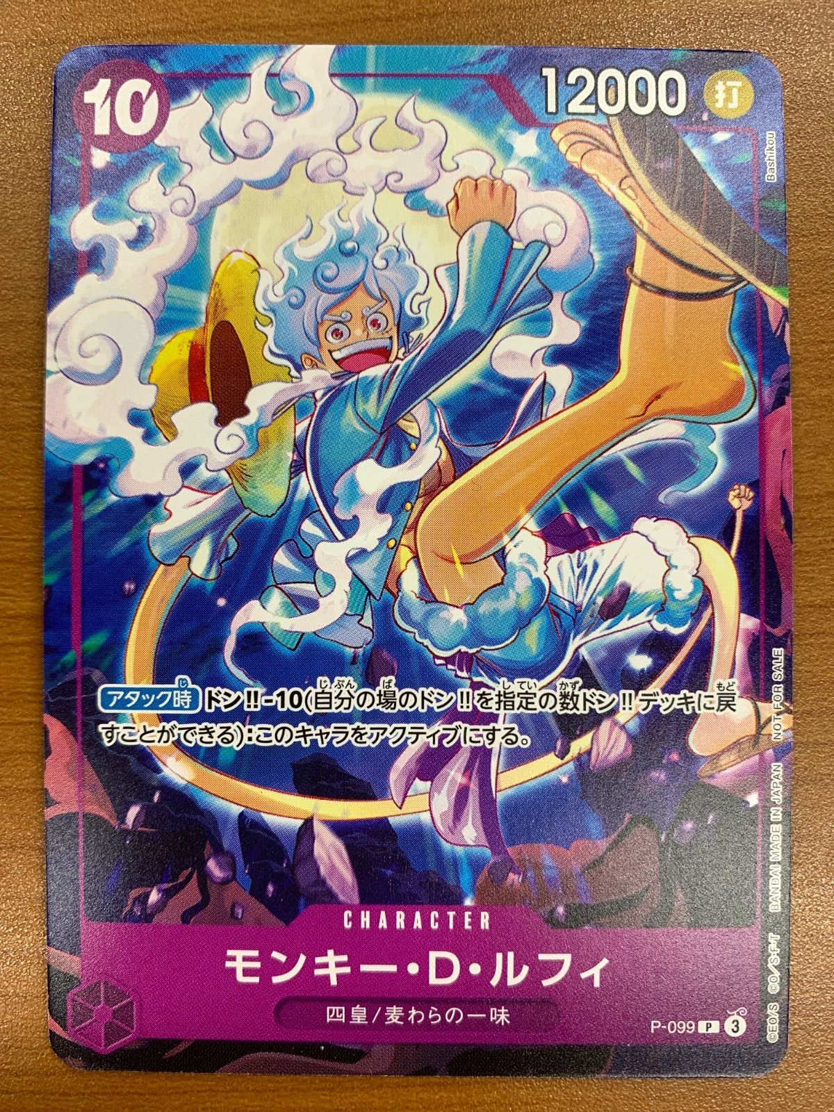 状態A モンキー・D・ルフィ P プロモ 交流会 P-099 ワンピースカード