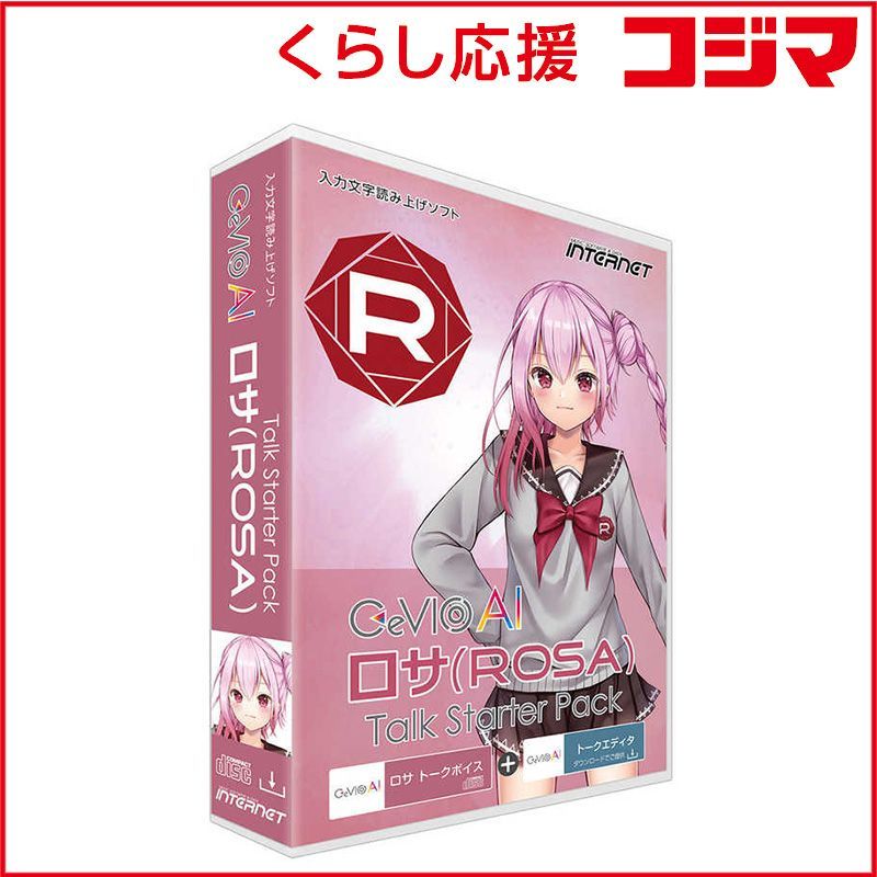 【 新品 未開封 】 インターネット　CeVIO AI ロサ(ROSA)トーク スターターパック　CASRS01 未使用 送料無料