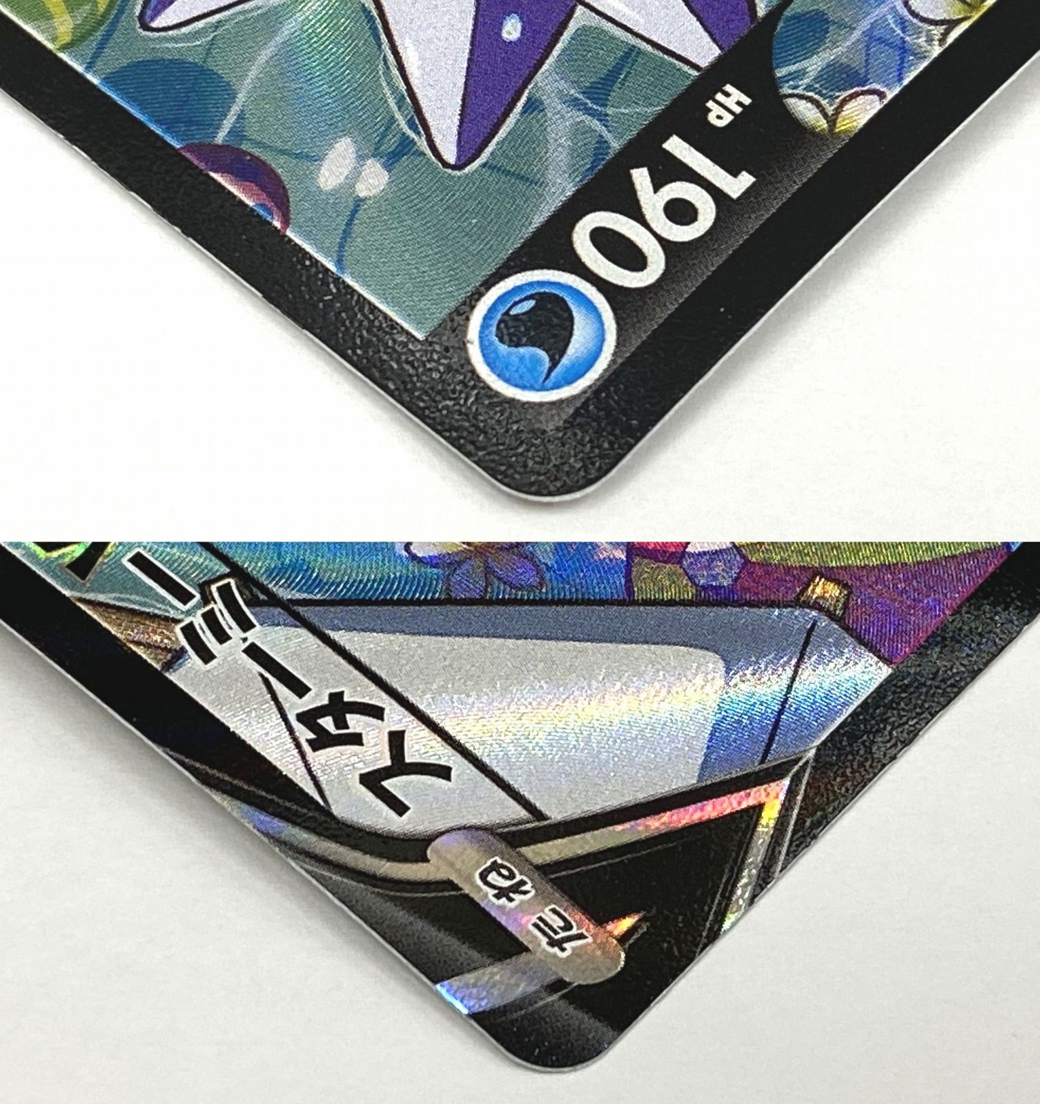 PSA10スターミーv ポケモンカード スターミーV csr 美品 ポケモン 