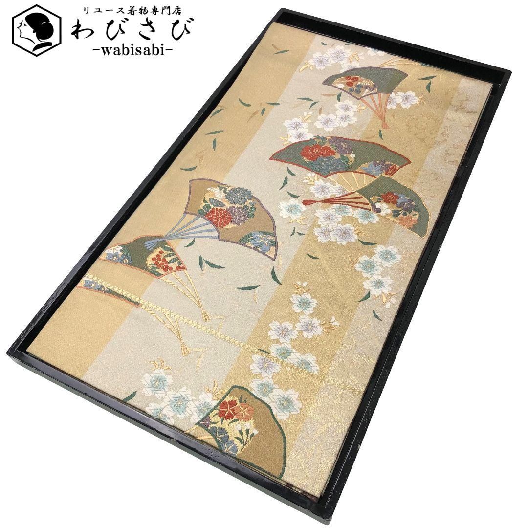 袋帯 扇子に花模様 金糸 三越お誂え O-5994 【公式通販】
