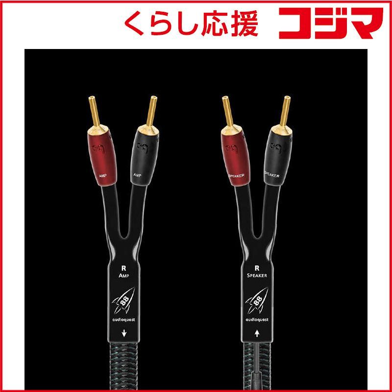 【 新品 未開封 】 オーディオクエスト　スピーカーケーブル Rocket88.2 ［5.0m］　RKT88.2/5M/B 未使用 送料無料