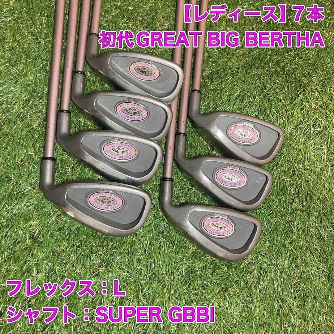 レディース 初代GREAT BIG BERTHA アイアン グレートビッグバーサ 