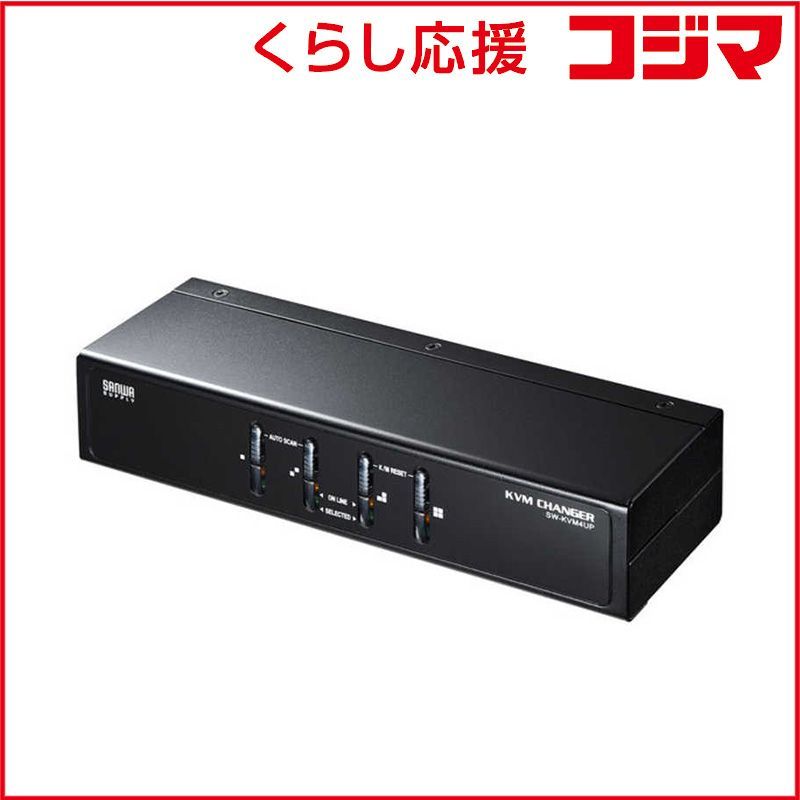 【 新品 未開封 】 サンワサプライ　ＰＳ／２・ＵＳＢ両対応パソコン自動切替器（４：１）　SW-KVM4UP 未使用 送料無料