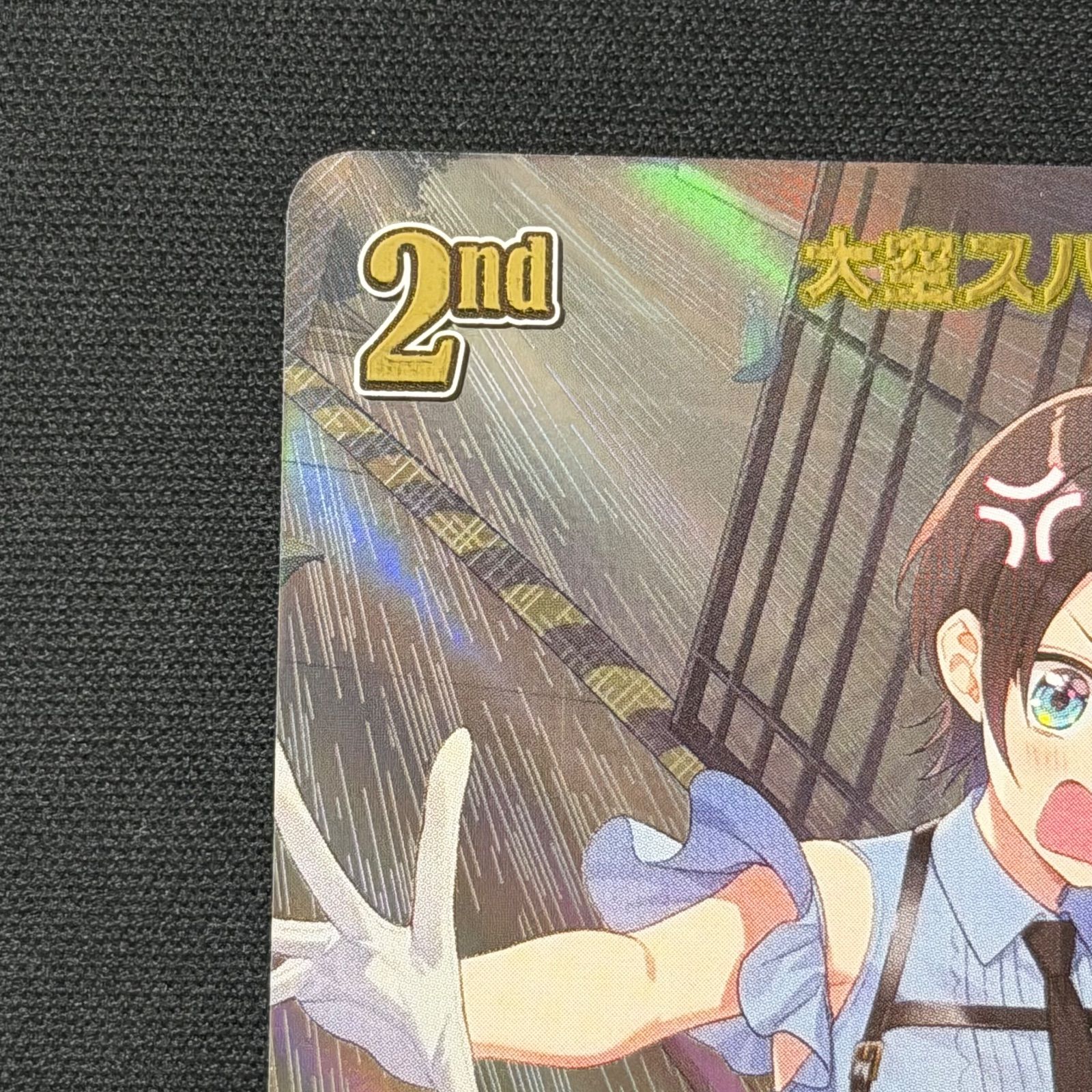 ホロカ 大空スバル UR hBP06-081 A001 - メルカリ