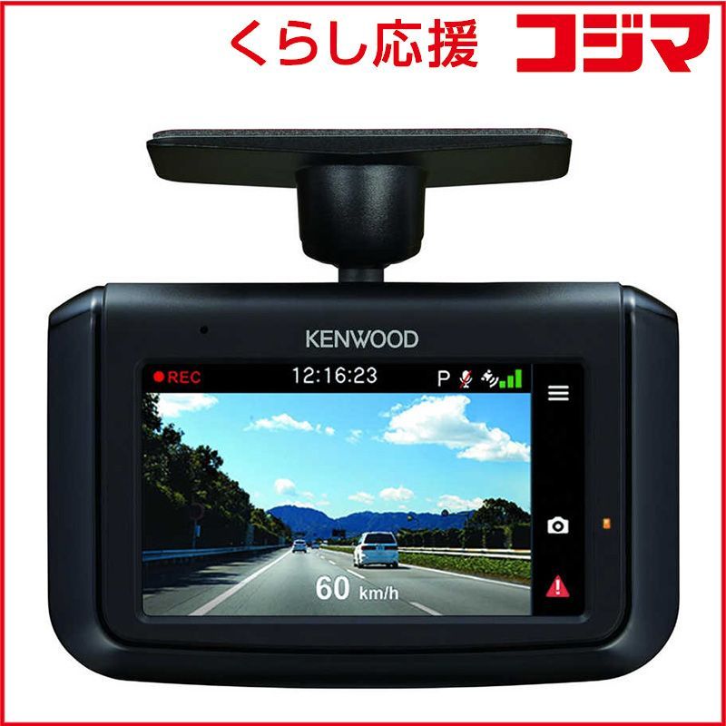 新品 未開封 】 ケンウッド ドライブレコーダー 2カメラ [前後カメラ 