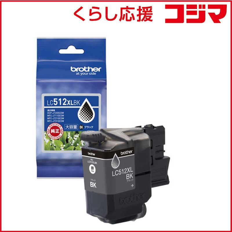 新品 未開封 】 ブラザー brother (純正)インクカートリッジ ブラック 